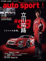 auto sport　オートスポーツ